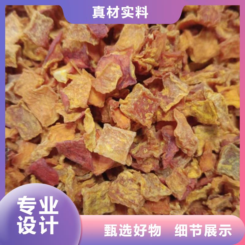 脱水蔬菜丁（南瓜块）婴儿辅食