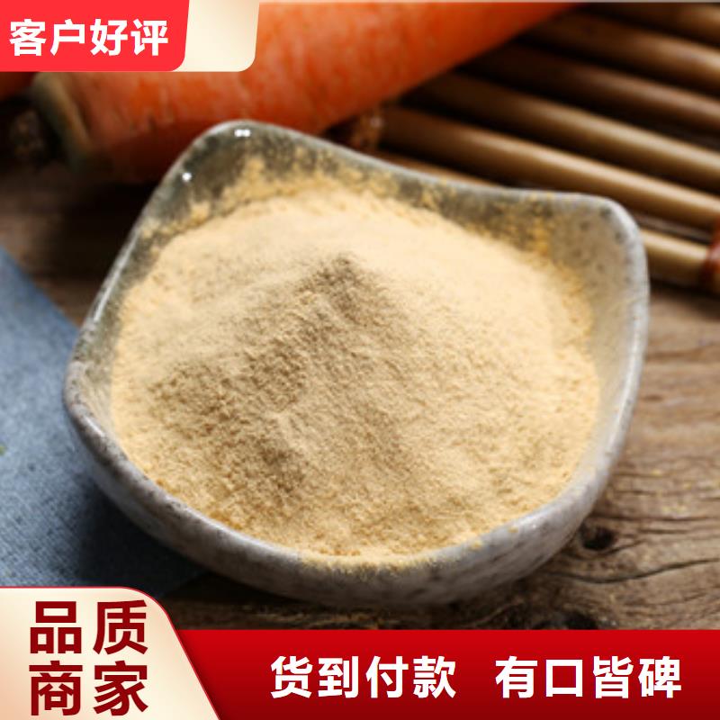 胡萝卜粉 有机孢子粉不断创新