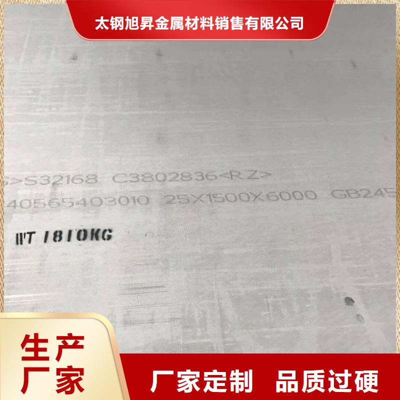 不锈钢开平板22mm价格