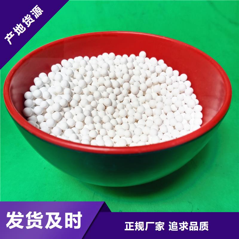 纺织工业用活性氧化铝