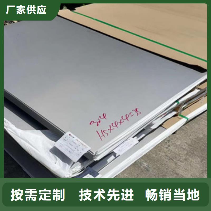 【 不锈钢板现货充足量大优惠】