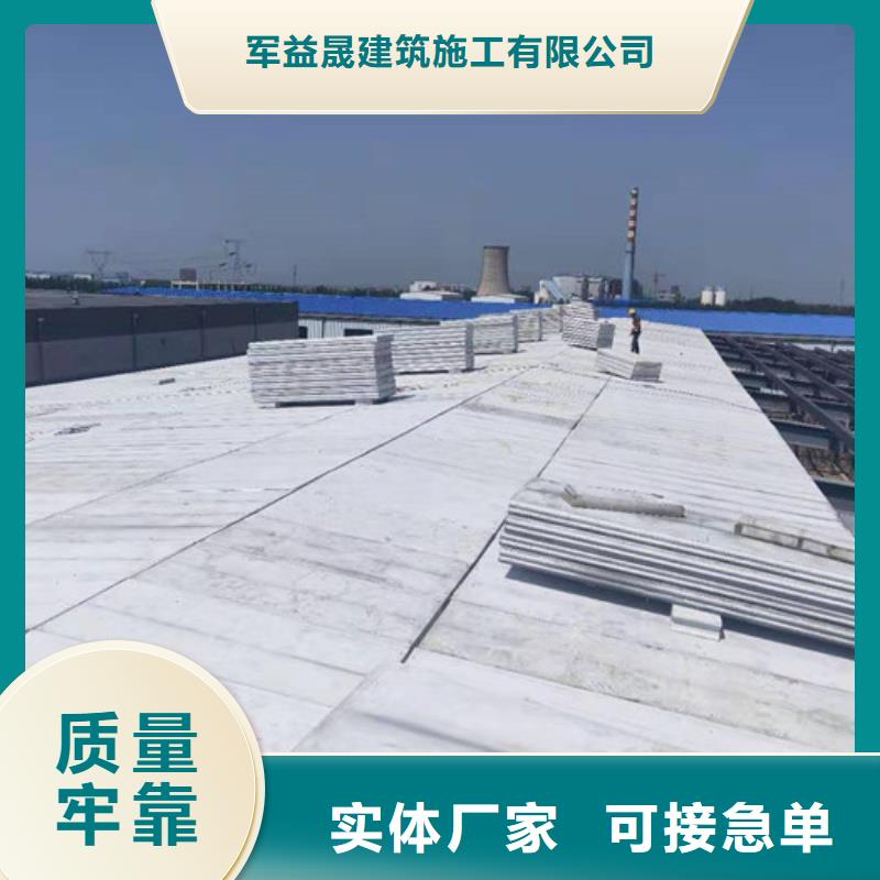 钢结构轻质屋面板价格