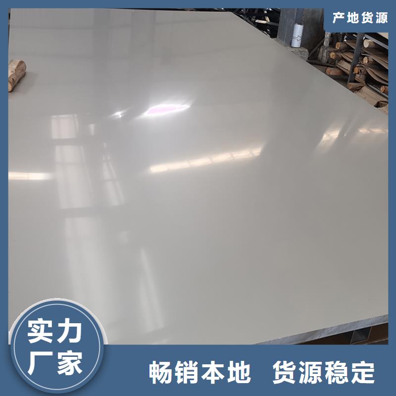 不锈钢复合板优惠