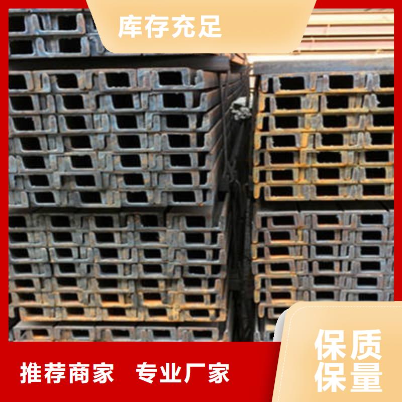槽钢专业信赖厂家