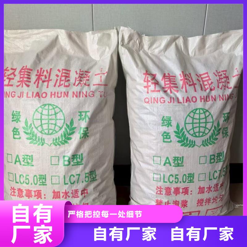 屋面找坡轻集料混凝土老厂家