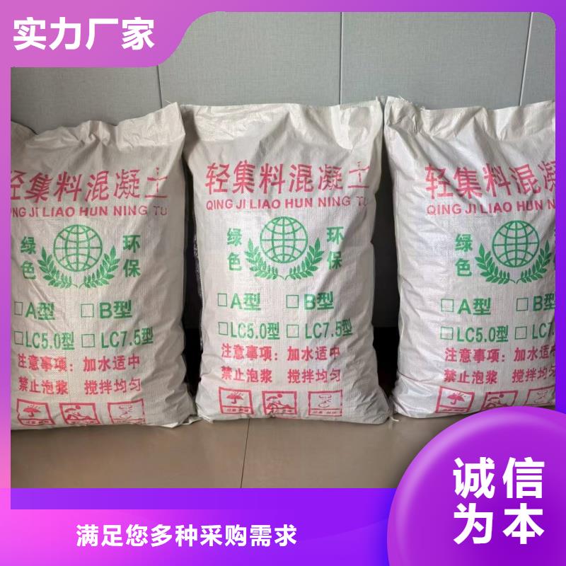 A型轻集料混凝土生产厂家