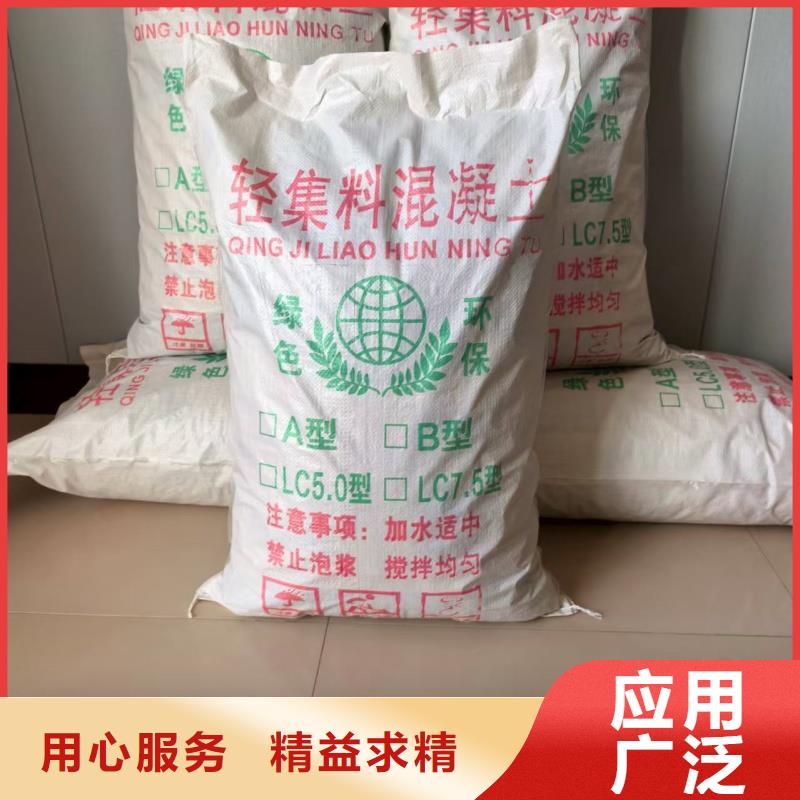 屋面找坡轻集料混凝土轻集料混凝土公司