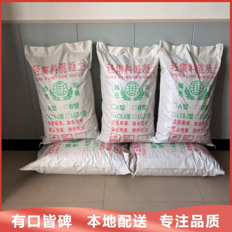 屋面找坡轻集料混凝土老厂家