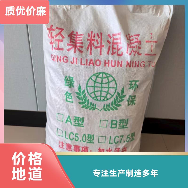 屋面找坡轻集料混凝土老厂家