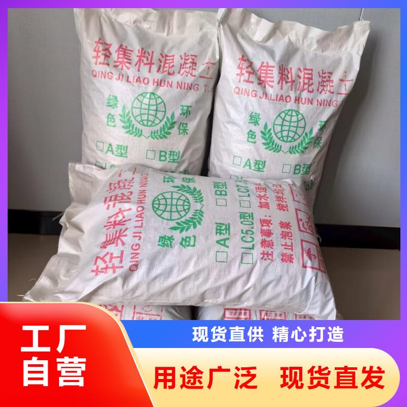 屋面干拌轻集料混凝土价格