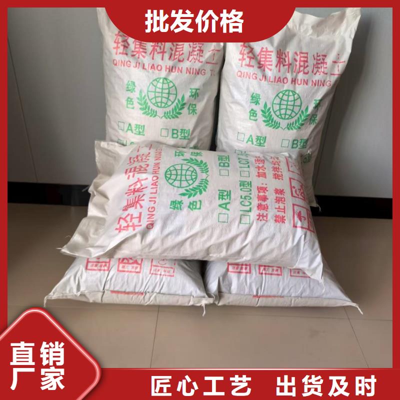 国标7.5轻集料混凝土大量批发