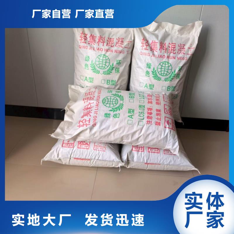 LC7.5轻集料混凝土大量批发