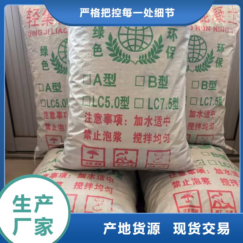 B型轻集料混凝土欢迎咨询