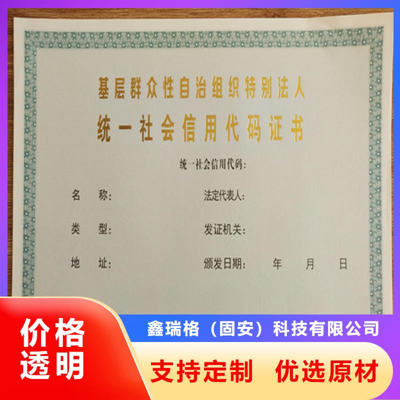 新版营业执照印刷_食品小作坊核准证定制厂家