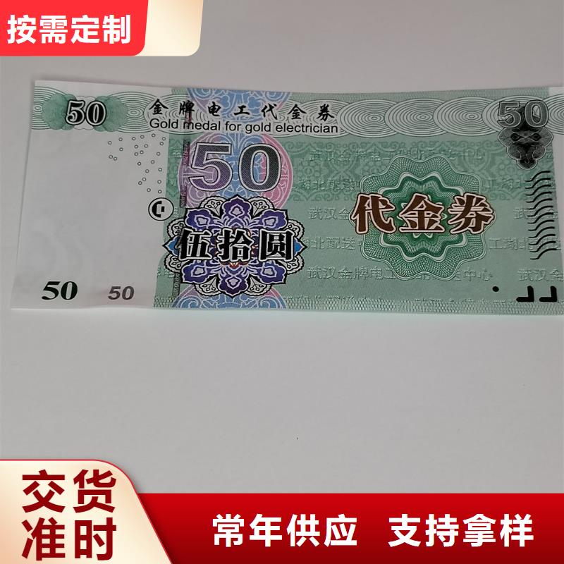 水票新版机动车合格证印刷厂用心制造