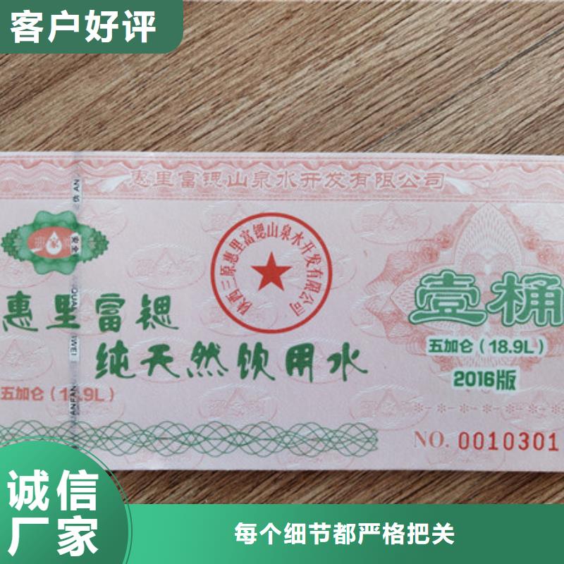 水票食品经营许可证打造好品质