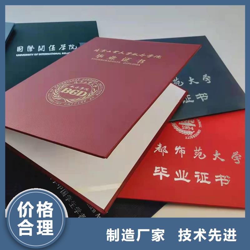 职业技能水平印刷厂家_培训合格生产_上岗培训合格印刷设计_