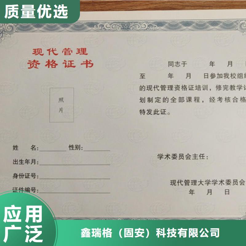 上岗培训合格定制_职业培训合格证印刷厂家