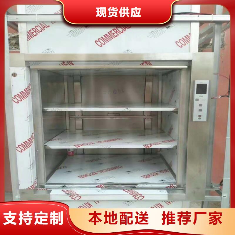 传菜电梯输送机信誉至上