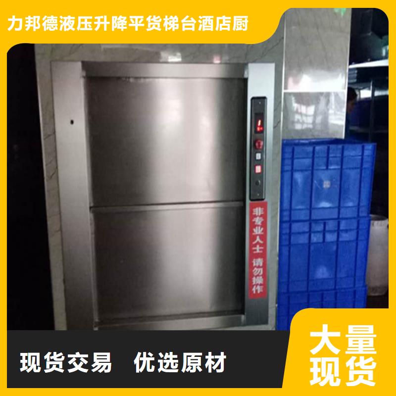 法库酒店传菜机厂家批发价格