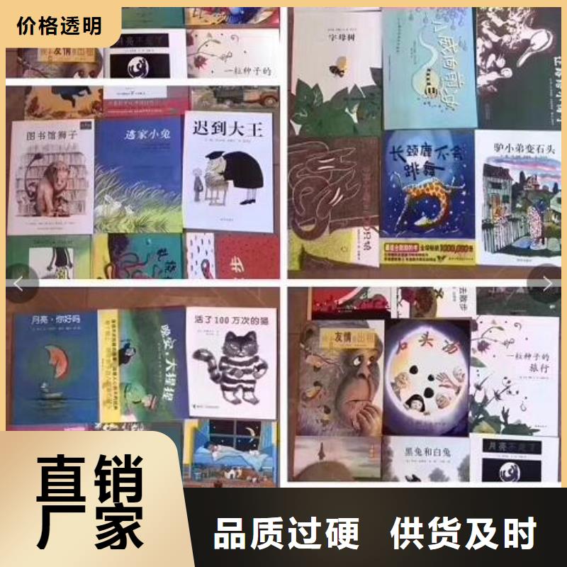 绘本馆加盟电话可代理可一件代发