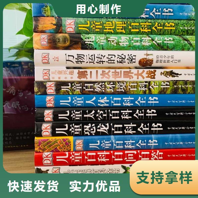 儿童绘本批发社团资源对接