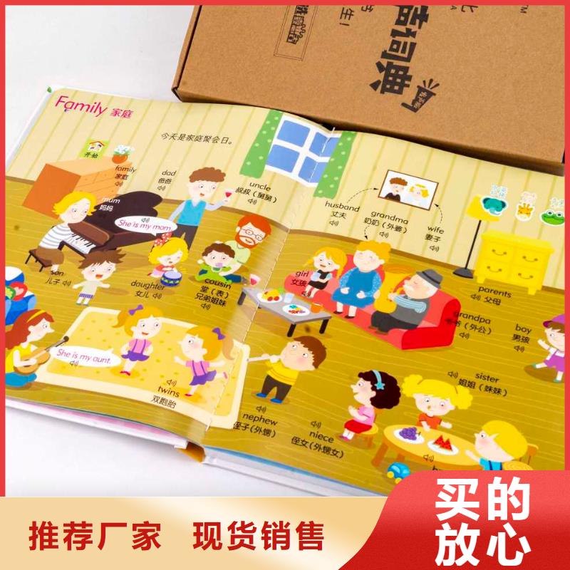 绘本招微商代理 儿童畅销书从源头保证品质