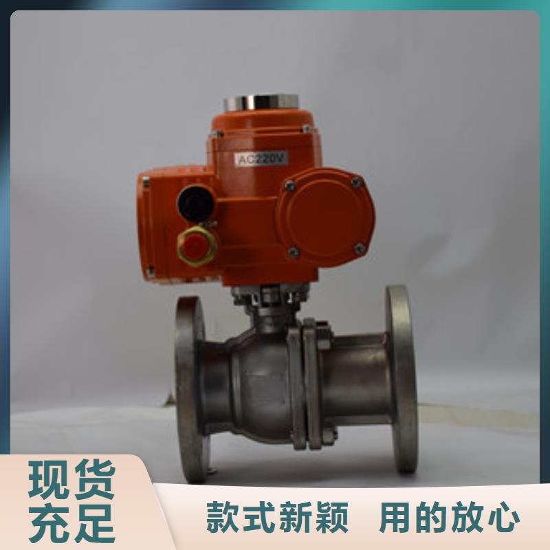  电动球阀供您所需