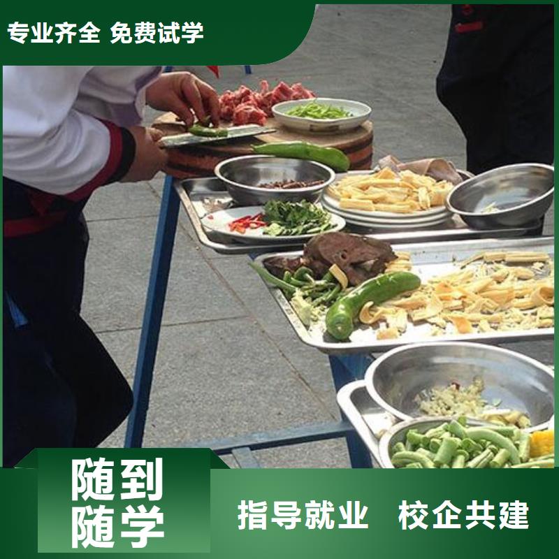 曲阳县学烹饪热炒短期的学校招生简章