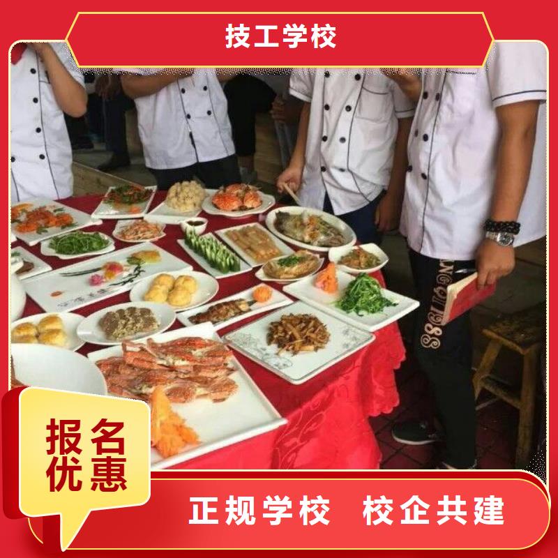 专业的烹饪培训技校报名电话