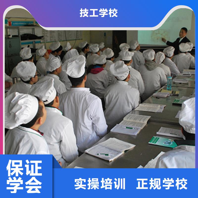 学厨师的正规学校有哪些家庭主妇学厨艺在哪里-正规厨师学校-专业厨师培训学校