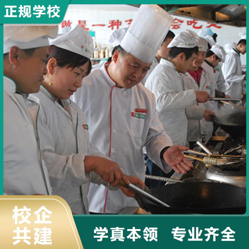哪里有烹饪培训学校招生简章