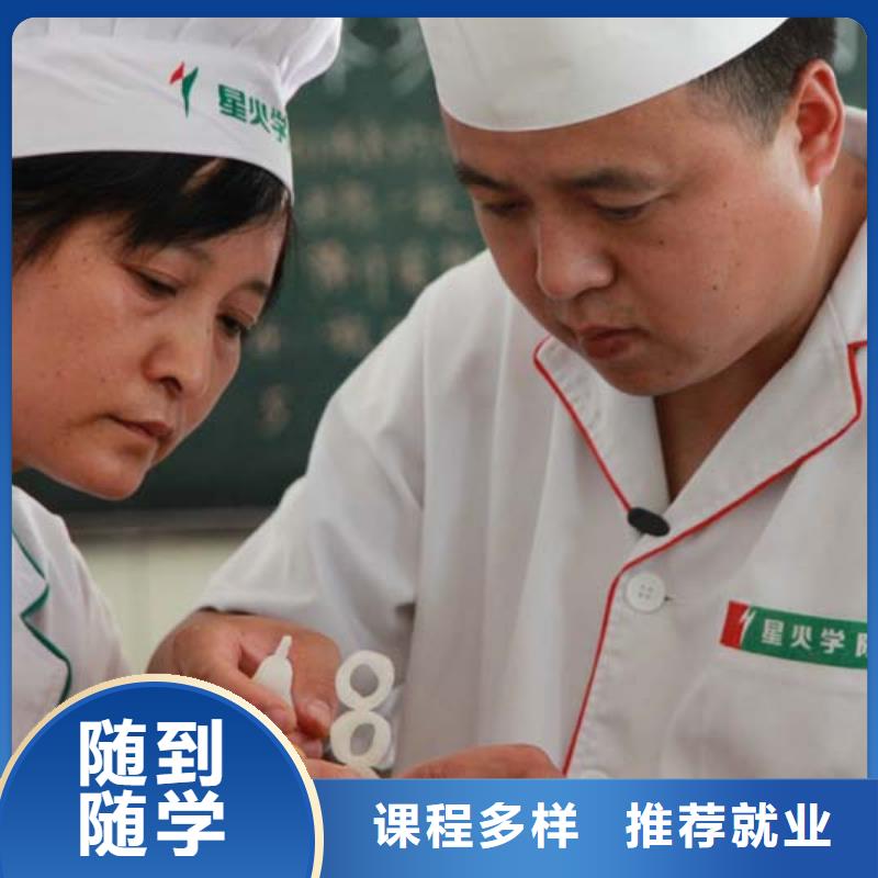 专业的厨师培训学校厨师培训哪家好