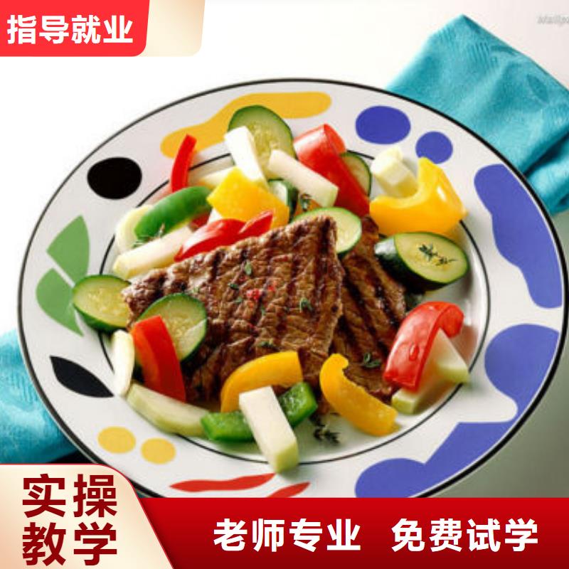 去哪个学校学中式烹饪值得信赖