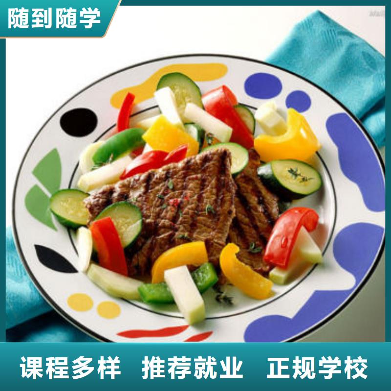 大锅菜学校咨询