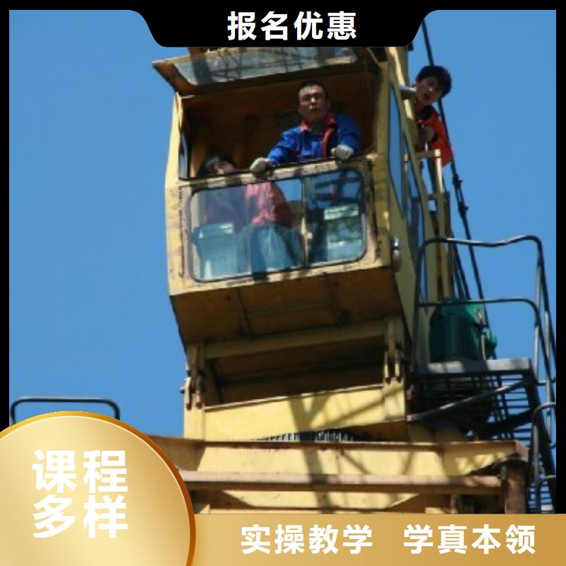 塔吊技校招生简章
