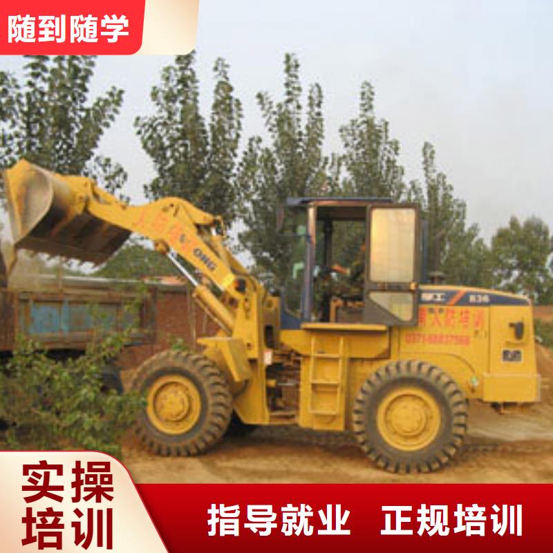 装载机塔吊培训学校报名地址