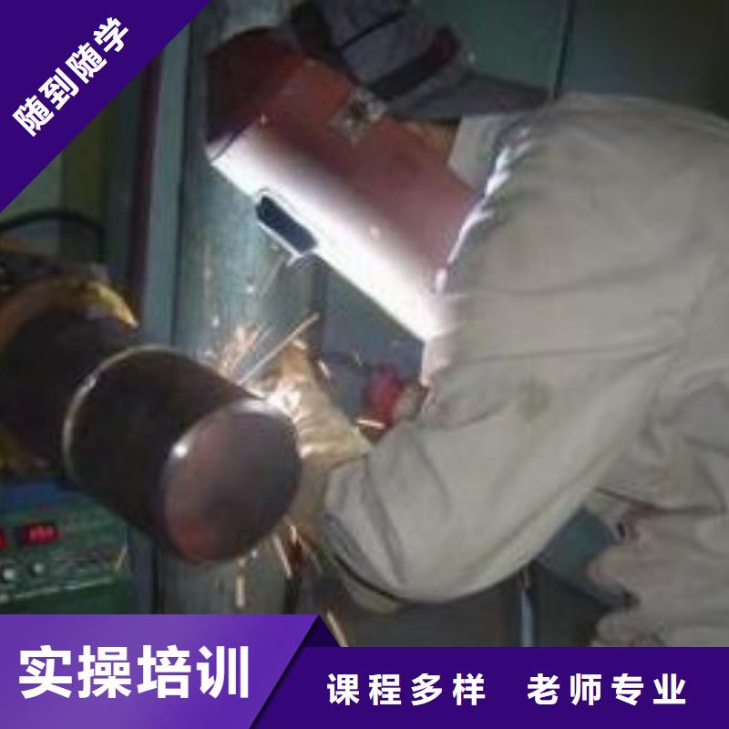 二保电气焊培训学校招生了解详情