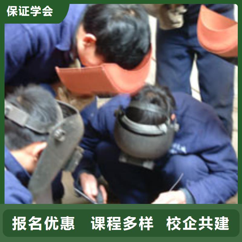 阜平二保焊|电气焊培训学校招生电话