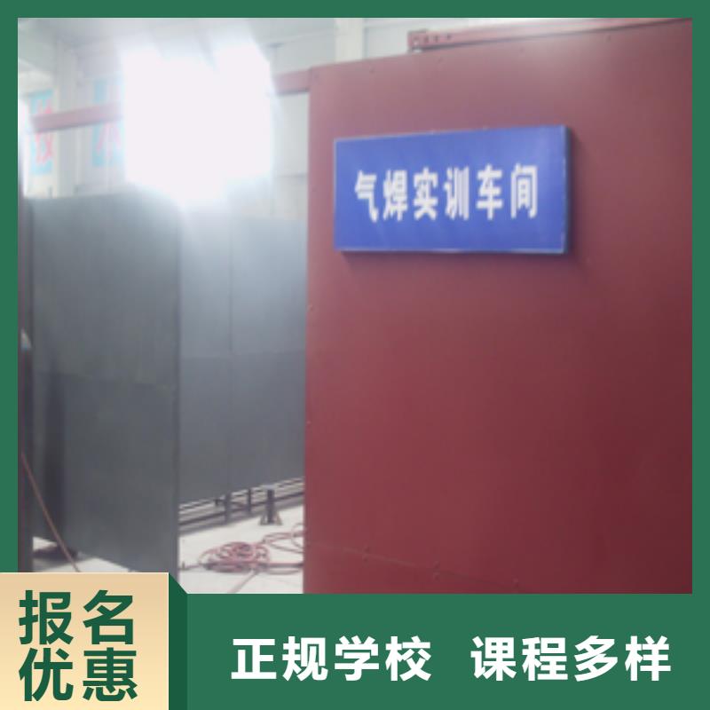 电气焊氩弧焊二保焊培训学校地址