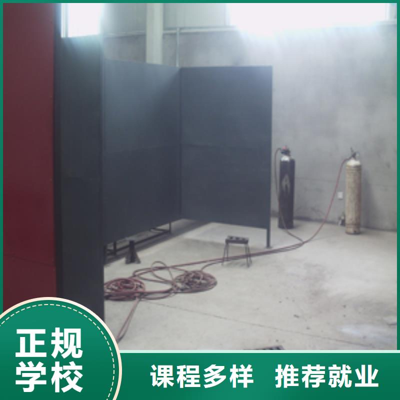 电气焊|二保焊|氩弧焊培训技校报名地址