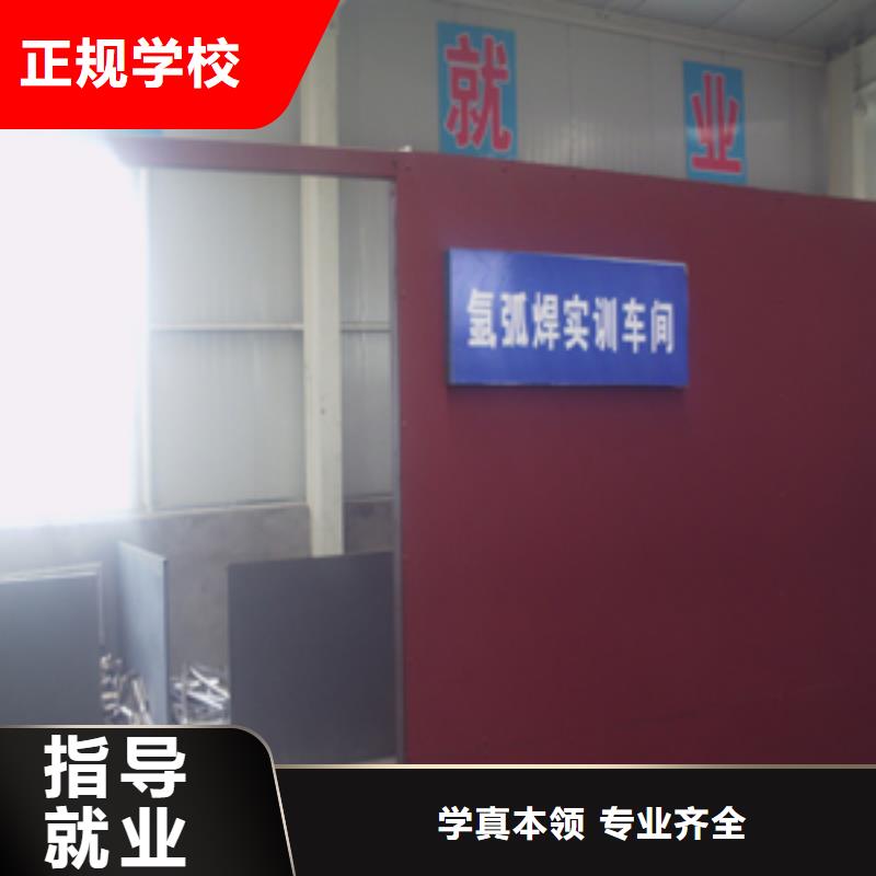 氩弧焊二保焊培训技校学期学费