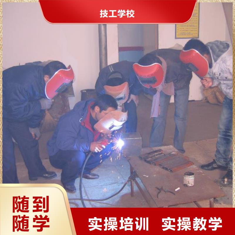 氩弧焊二保焊培训技校学期学费