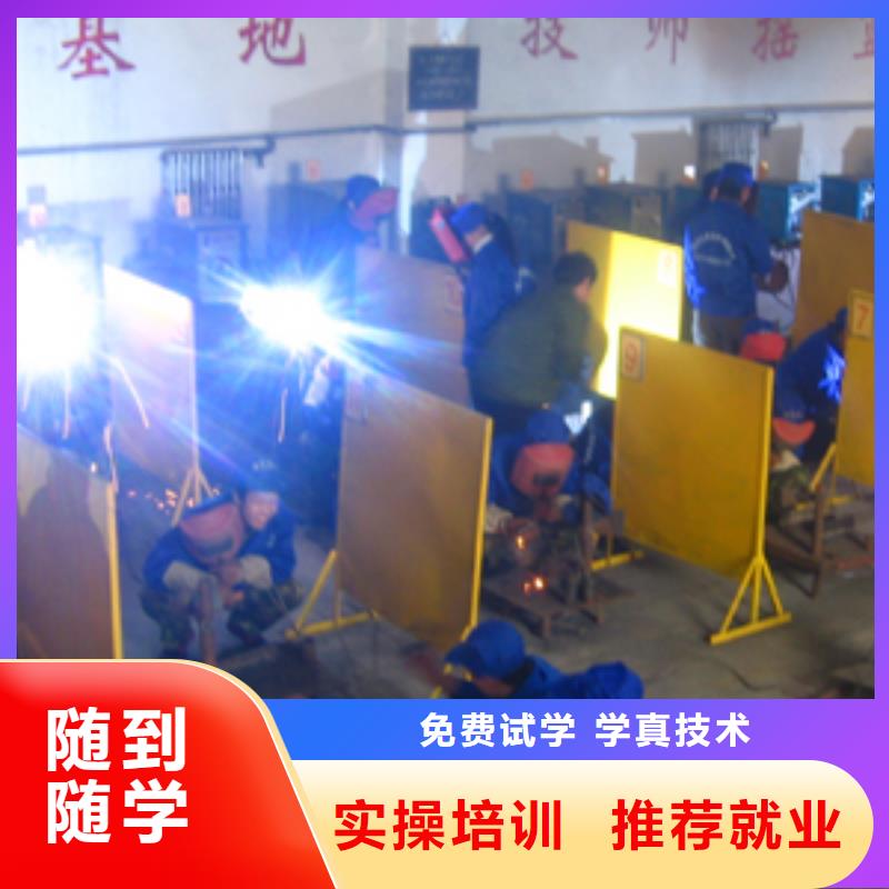 二保焊培训学校联系电话