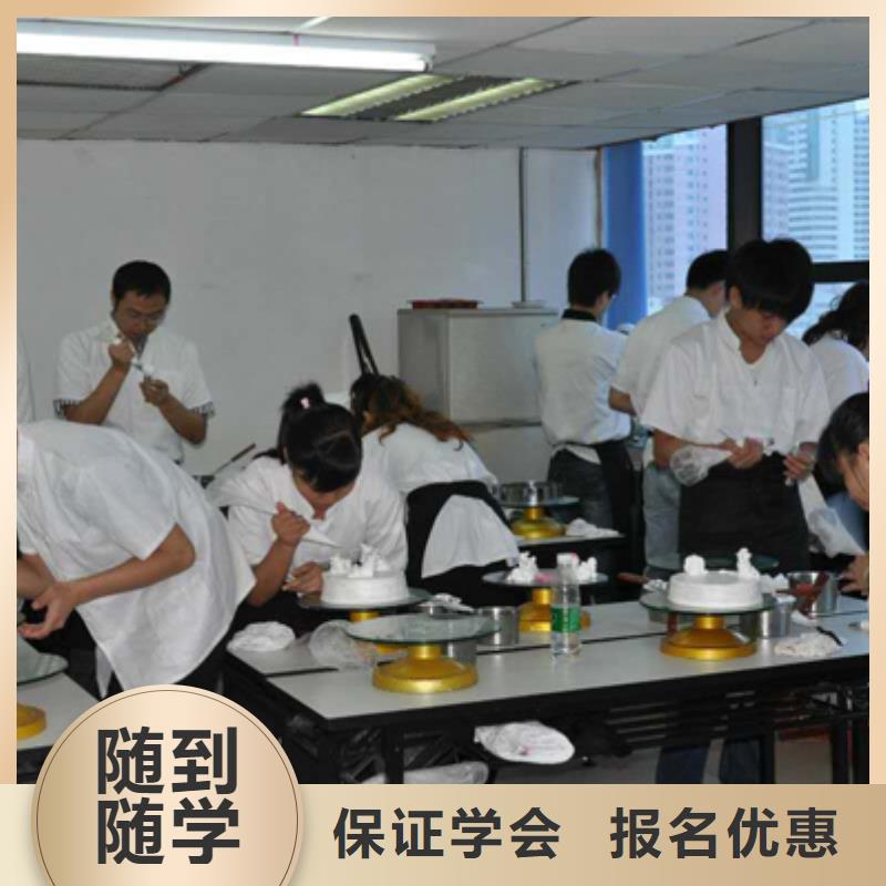 生日蛋糕裱花培训技校|学面包烘焙去哪里？中西糕点培训学校招生简章