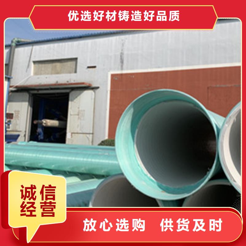 纤维增强衬塑复合管,玻璃钢夹砂管道现货交易