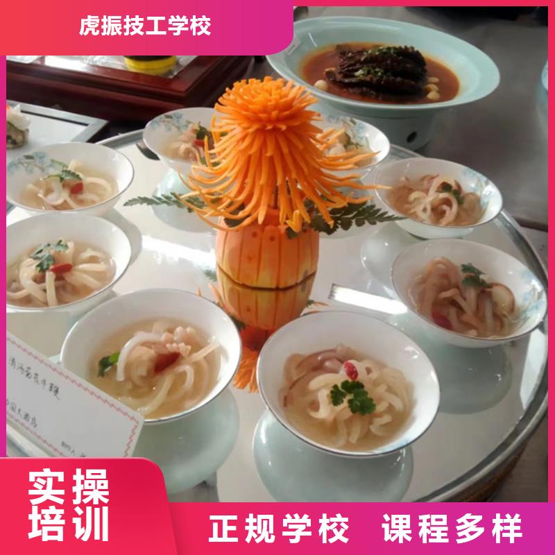 周边的烹饪学校哪家好|哪个技校教厨师技术|虎振厨师技校啥时候开学 