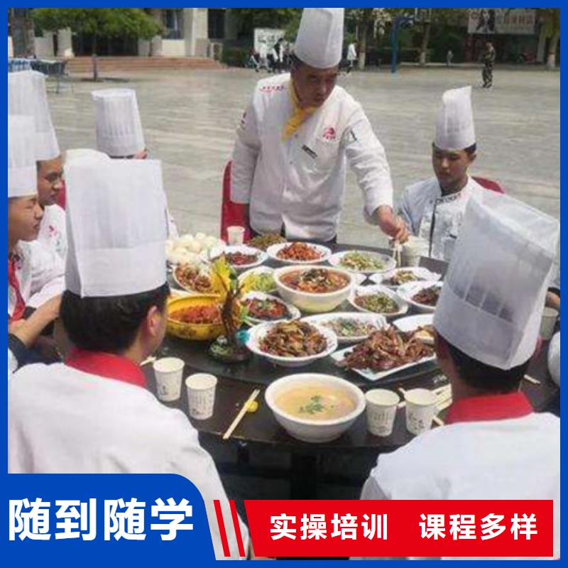 厨师培训厨师技校哪家好就业快