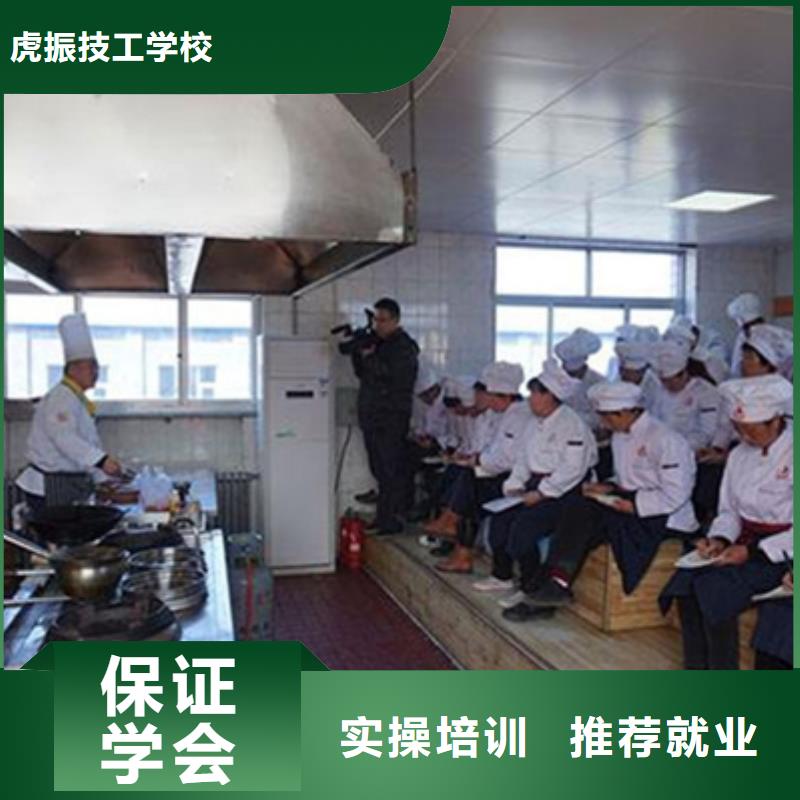 涿州学厨师技术找工作初中生的虎振厨师技校哪里有专业点的厨师技校