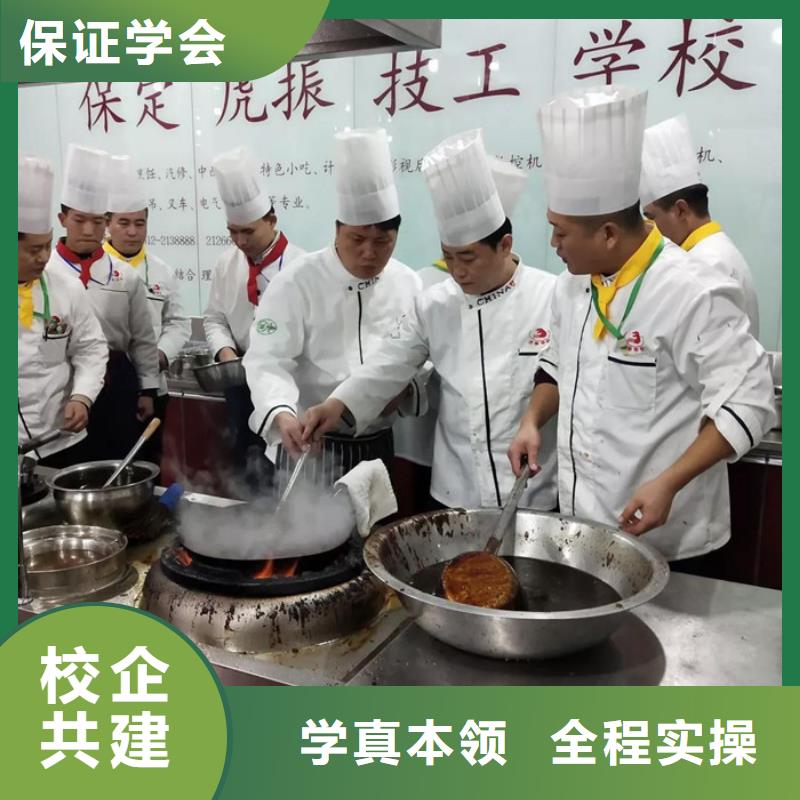 虎振烹饪培训班烹饪速成班学厨师费用多少